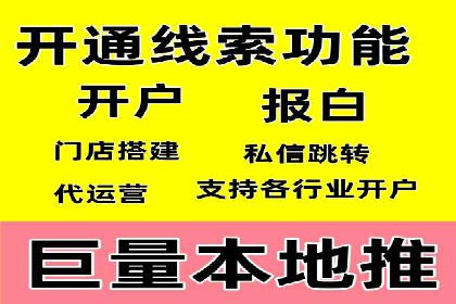 信息流广告开户全攻略：高效投放技巧